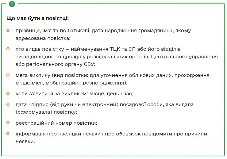 Що дозволено ТЦК та яка відповідальність у громадян — роз'яснення юристів - фото 1