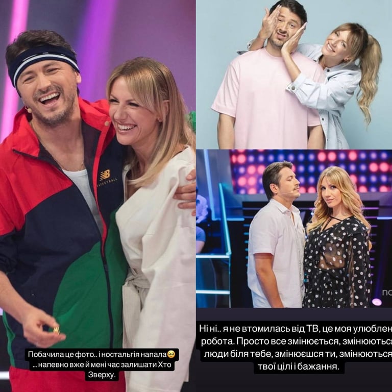 Леся Нікітюк залишає шоу "Хто зверху"