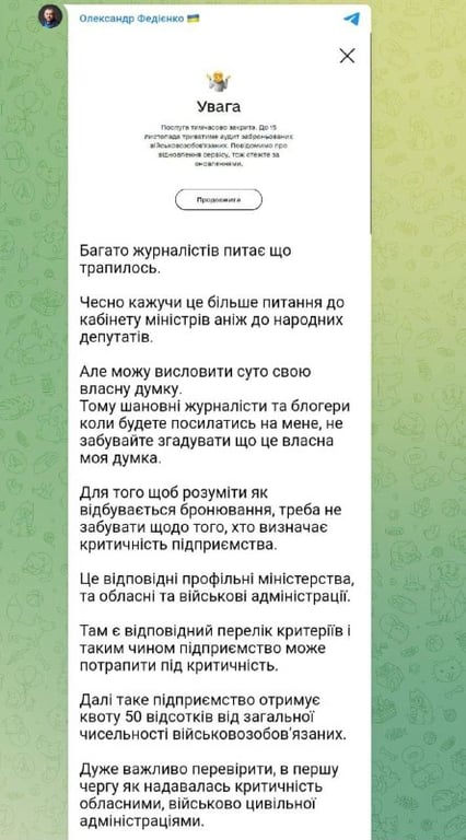 Бронювання