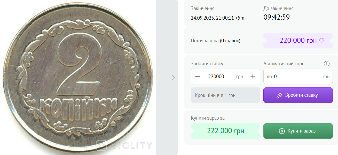 В Україні продавали монету за 220 000 грн — що в ній особливого - фото 1
