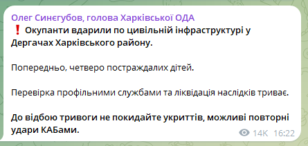 Скриншот допису Олега Синєгубова