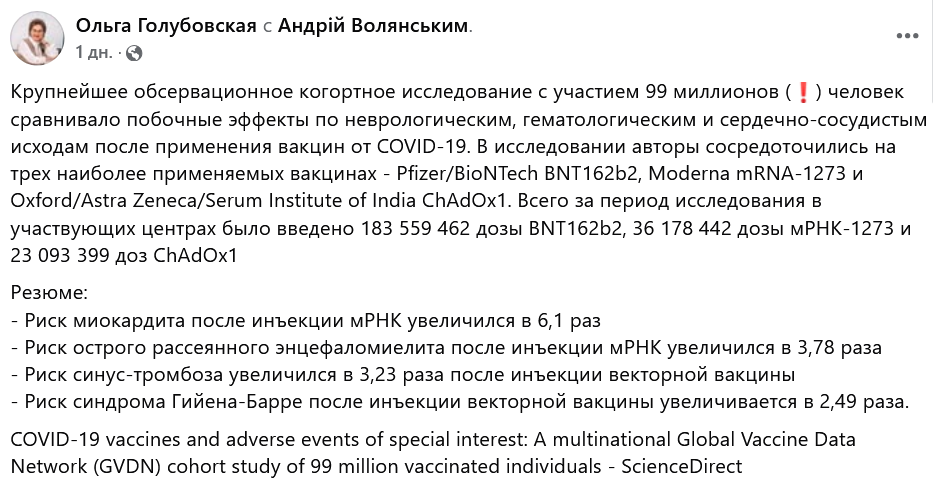 Вчені знайшли небезпечні наслідки вакцини від Covid-19 - фото 1