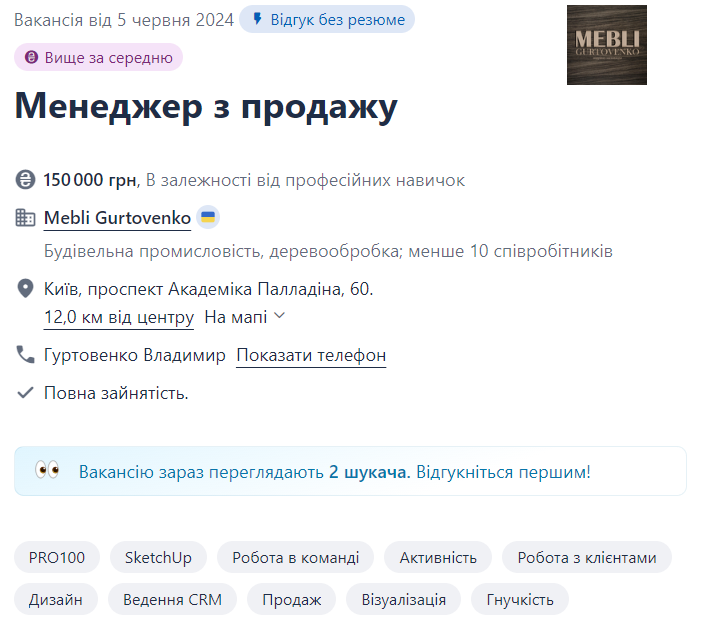 Огляд ринку праці в Україні у червні 2024 року