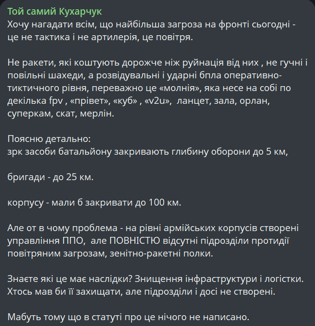 Не ракеты и шахеты — Кухарчук назвал главную угрозу на фронте - фото 1