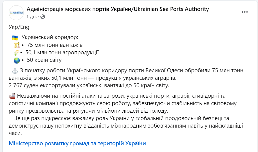 Український коридор — скільки вантажів обробили порти Великої Одеси - фото 1