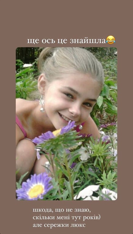 Катерина Остапчук в дитинстві