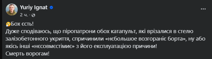 У РФ два пілоти катапультувалися в стелю — Ігнат відреагував - фото 1