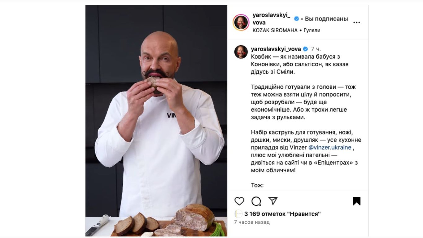 простий рецепт сальтісона від Володимира Ярославського