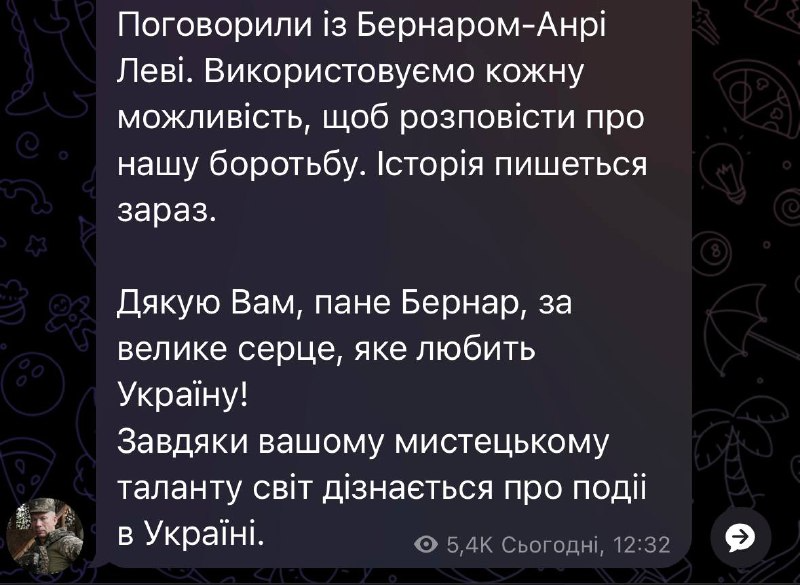 Сырский встретился с французским философом Бернаром-Анри Леви – о чем говорили - фото 1