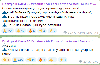 Атака БпЛА вранці 17 грудня