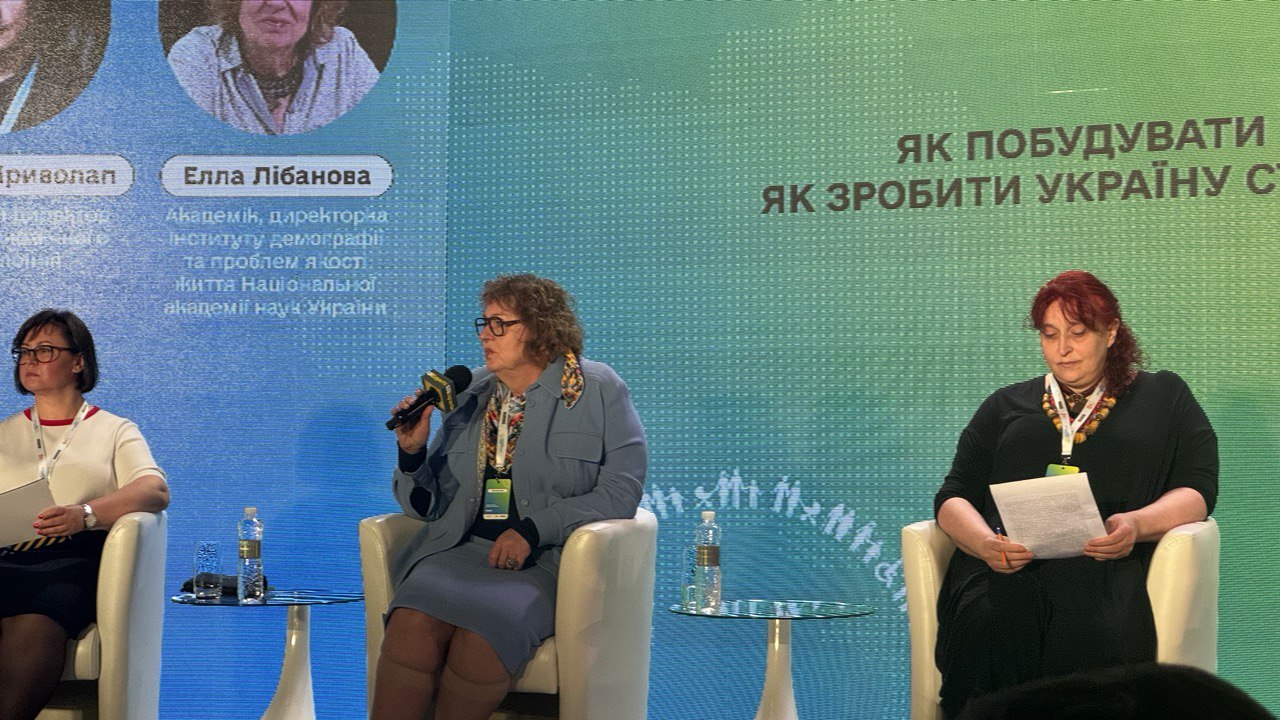 демографія