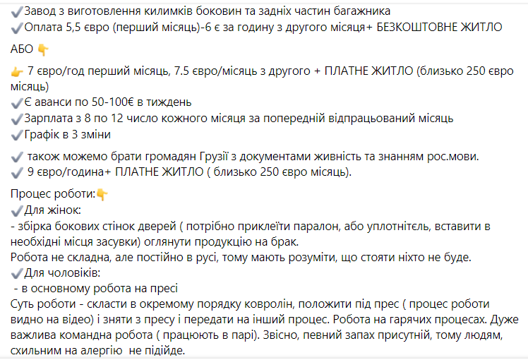 Робота на автозаводі у Словаччині 