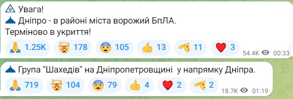Уведомление об активности вражеских беспилотников в Днепропетровской обл. ночью 5 мая