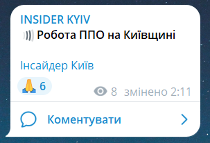 Скриншот повідомлення з телеграм-каналу "INSIDER KYIV"