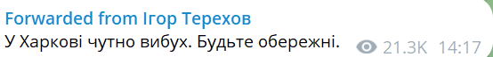 Російські війська вдарили по приватному секторі у Харкові — під завалами люди - фото 1