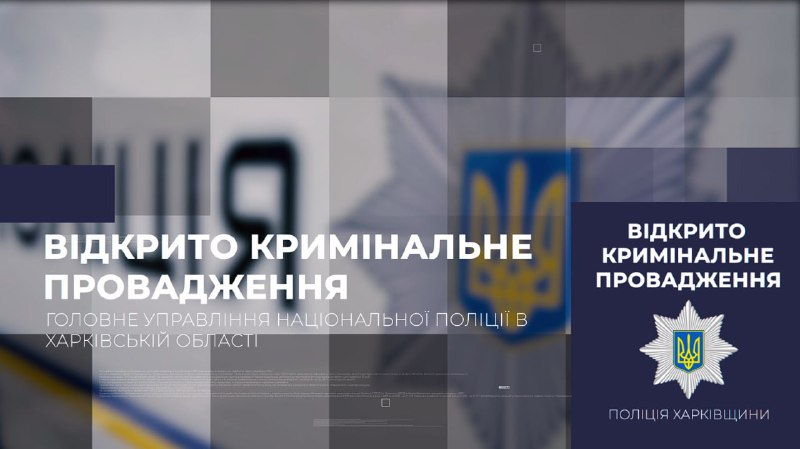 УДар по Харківській оласті 6 вересня