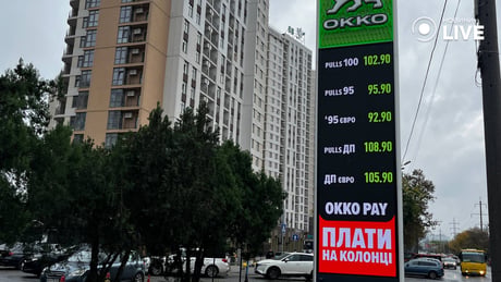 Ціни на пальне в Одесі