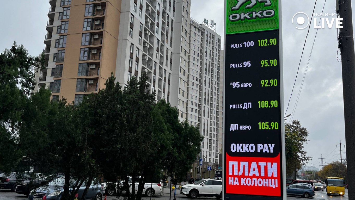 Ціни на пальне в Одесі