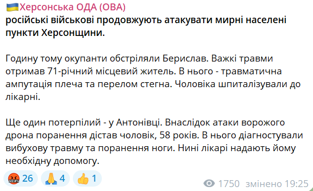 На Херсонщині пролунали вибухи — важко поранені двоє чоловіків - фото 1