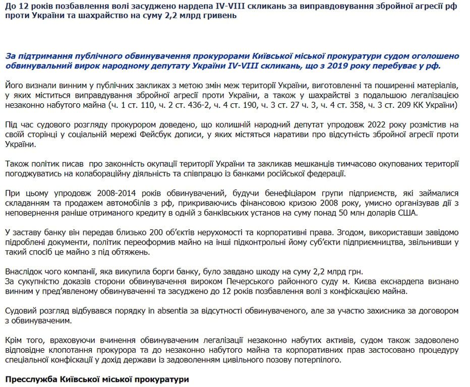 дмитро святаш суд