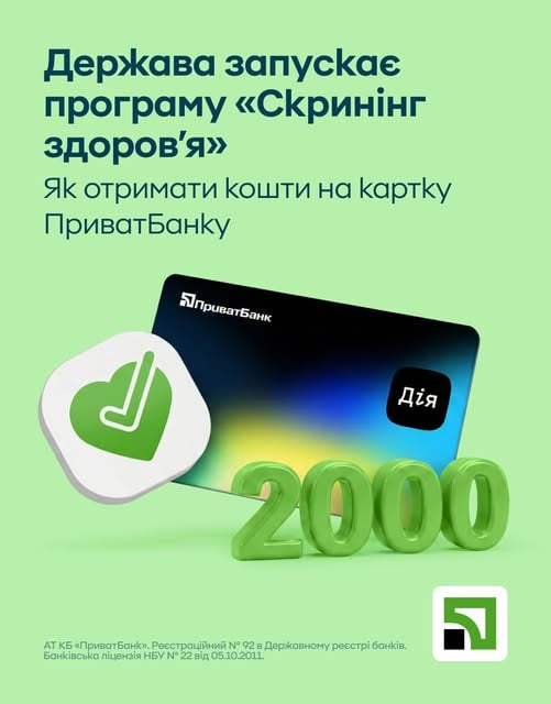 ПриватБанк