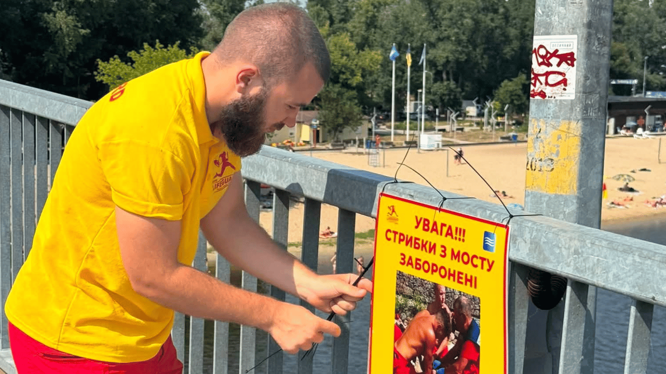 Стрибок може стати останнім: у Києві в Гідропарку встановили попереджувальні таблички