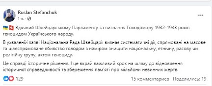 Швейцарія визнала Голодомор геноцидом українців - фото 1
