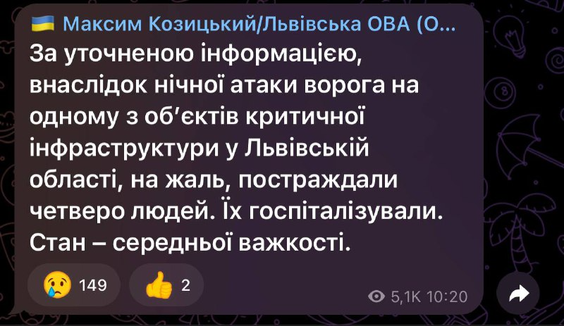 Атака на Львівщині