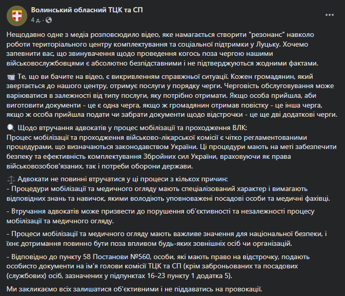 Чи можна до ТЦК прийти з адвокатом — Омбудсман України дав вичерпну відповідь - фото 1