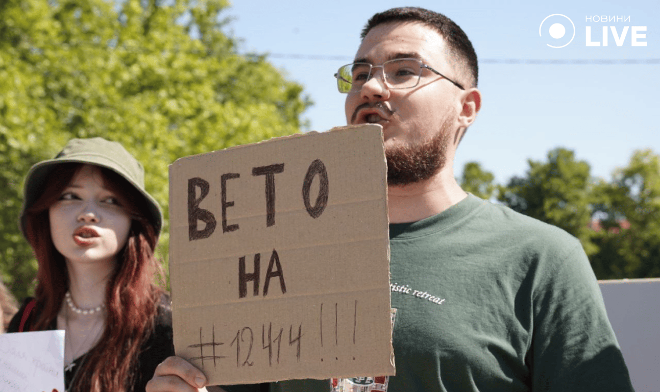 Учасники мітингу проти закону №12414 на центральній площі Миколаєва
