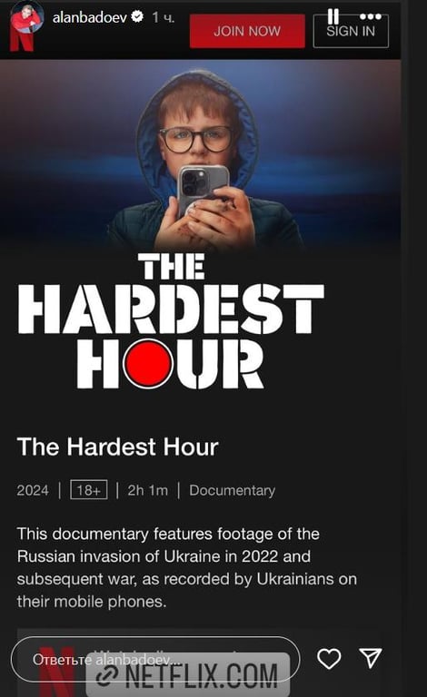 Довга доба вийде на відомій стрімінговій платформі