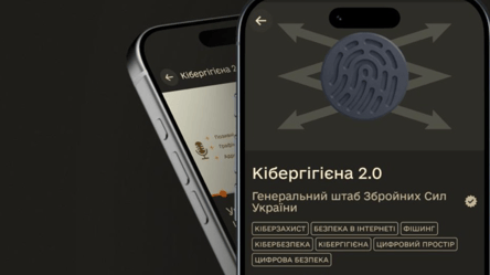 В "Армія+" оновили курс "Кібергігієна 2.0": що є в оновленні - 285x160