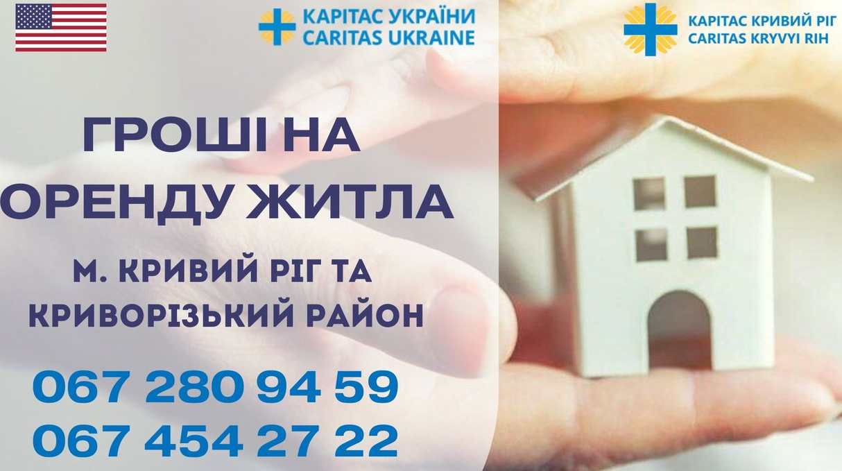 допомога українцям