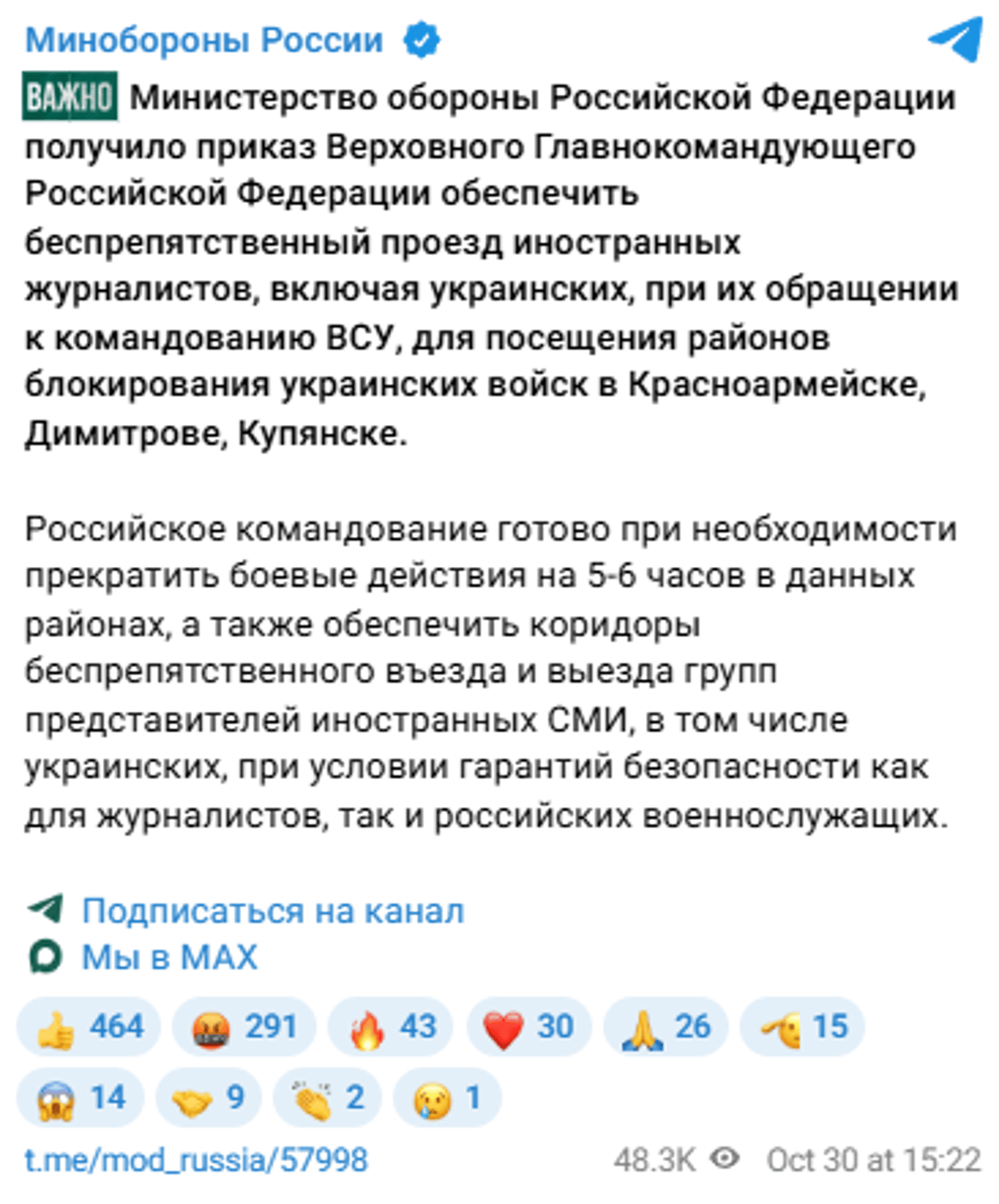 Перемир'я РФ