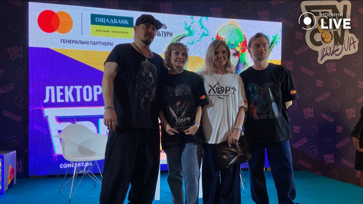 Публічне читання книги у Києві