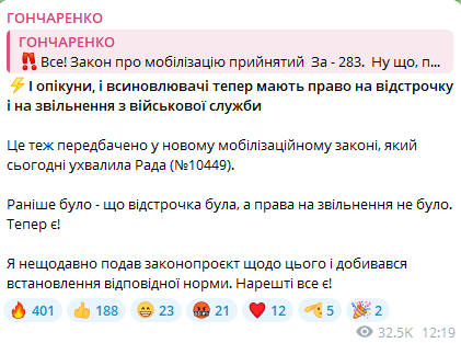 Допис Олексія Гончаренко. Фото: скриншот