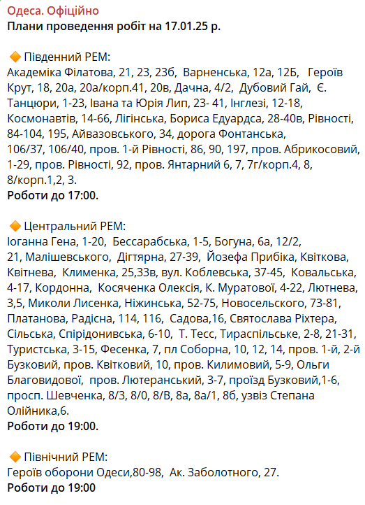 Підготуйте павербанки — одеситам відключили світло - фото 1