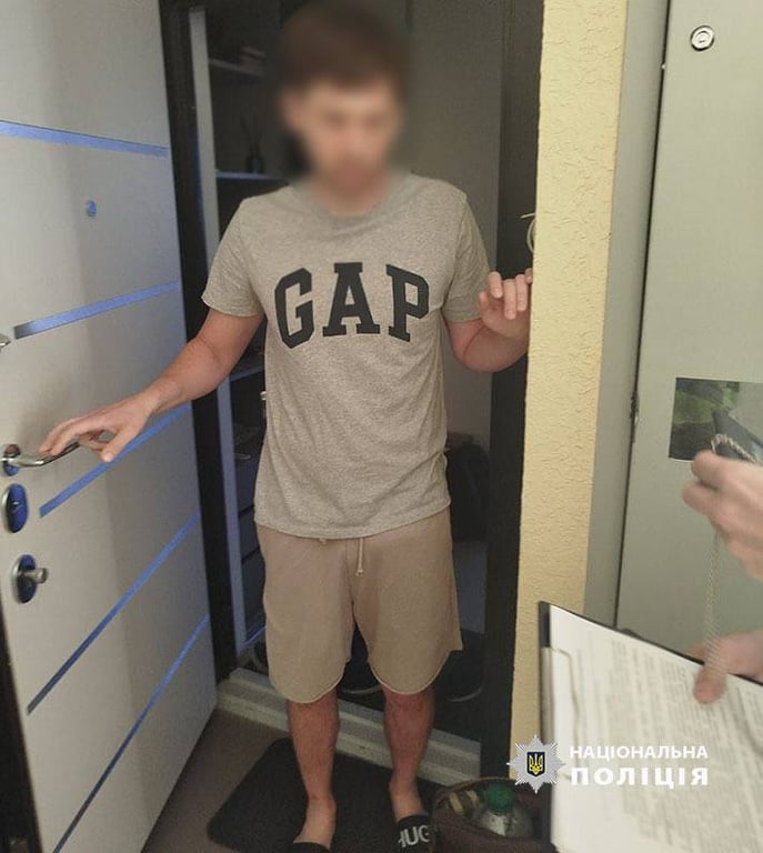 объявления о подозрении