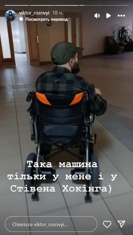 Виктор Розовый посмеялся над собой