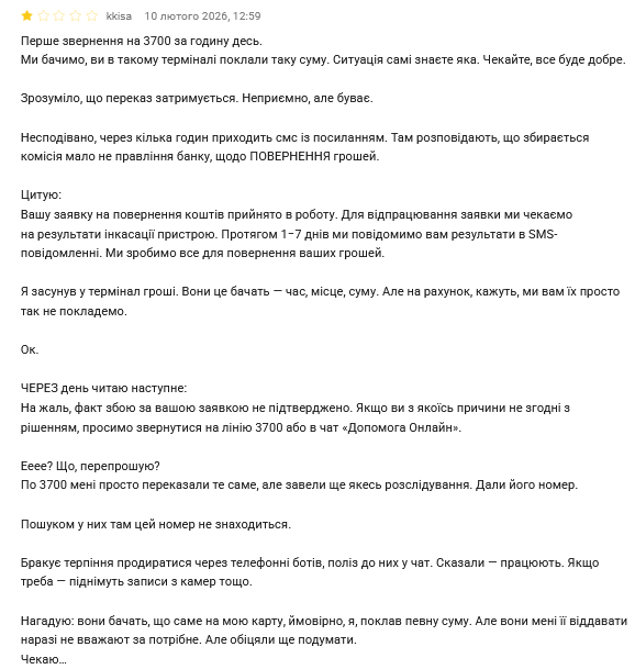 ПриватБанк