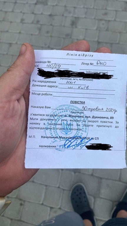 Виписана 23-річному водію повістка