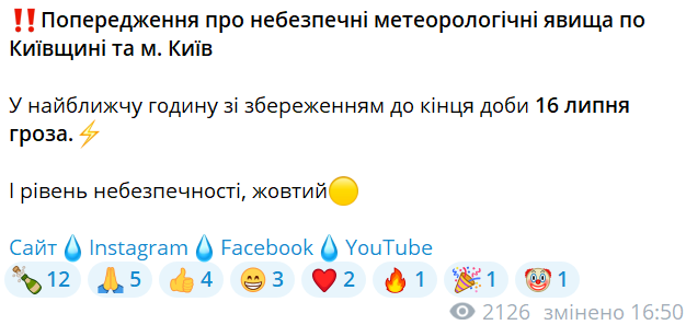 Київ накрила негода — повідомляють про затоплені вулиці та повалені дерева - фото 1