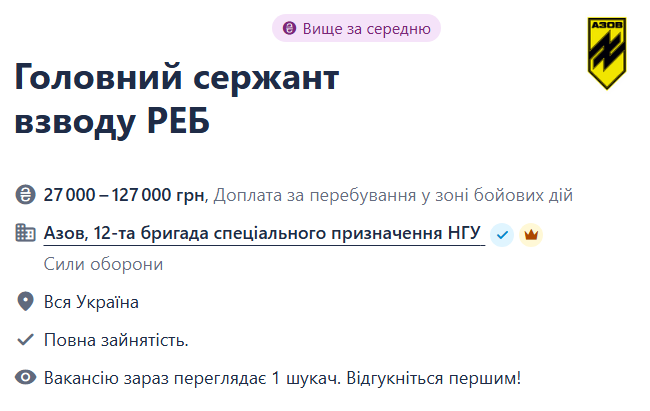 Є вакансія для керівника підрозділу РЕБ — що пропонує "Азов" - фото 1