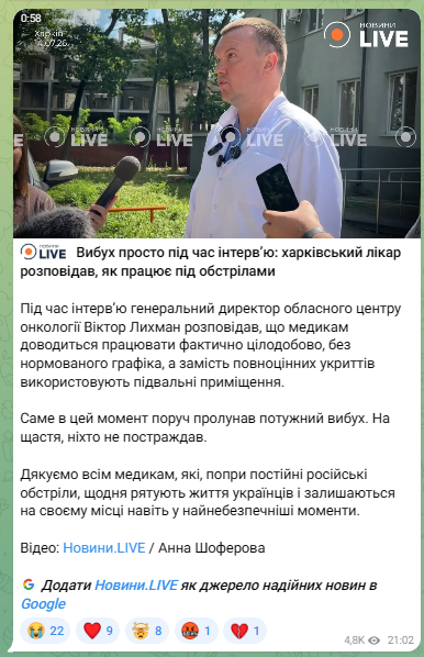 Взрыв во время интервью: врач из Харькова рассказал о работе под обстрелами - фото 1