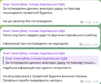 РФ вдарила по житловій забудові Харкова, — Ігор Терехов - фото 2