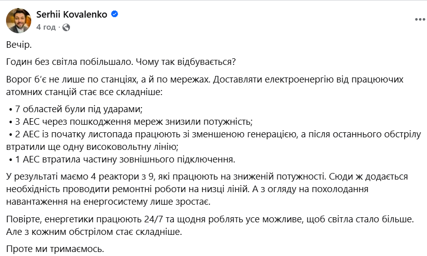 Чому немає світла