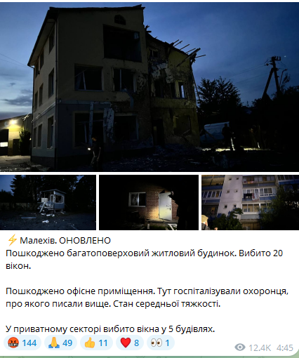 У Львівській громаді внаслідок влучення БпЛА є руйнування та постраждалий, — Садовий - фото 2