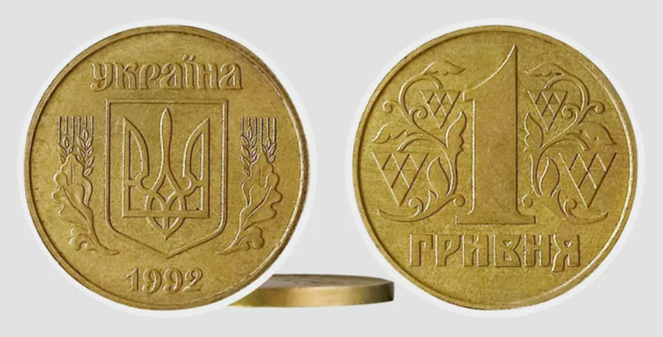 Легкі гроші — які монети вдасться дорого продати колекціонерам - фото 1