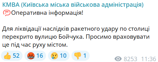 зміна маршруту в Києві 25 березня