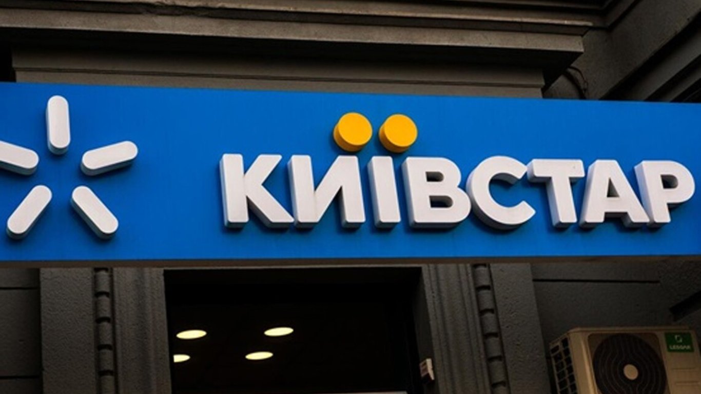 Мобильный оператор "Киевстар" частично восстановил связь для украинцев